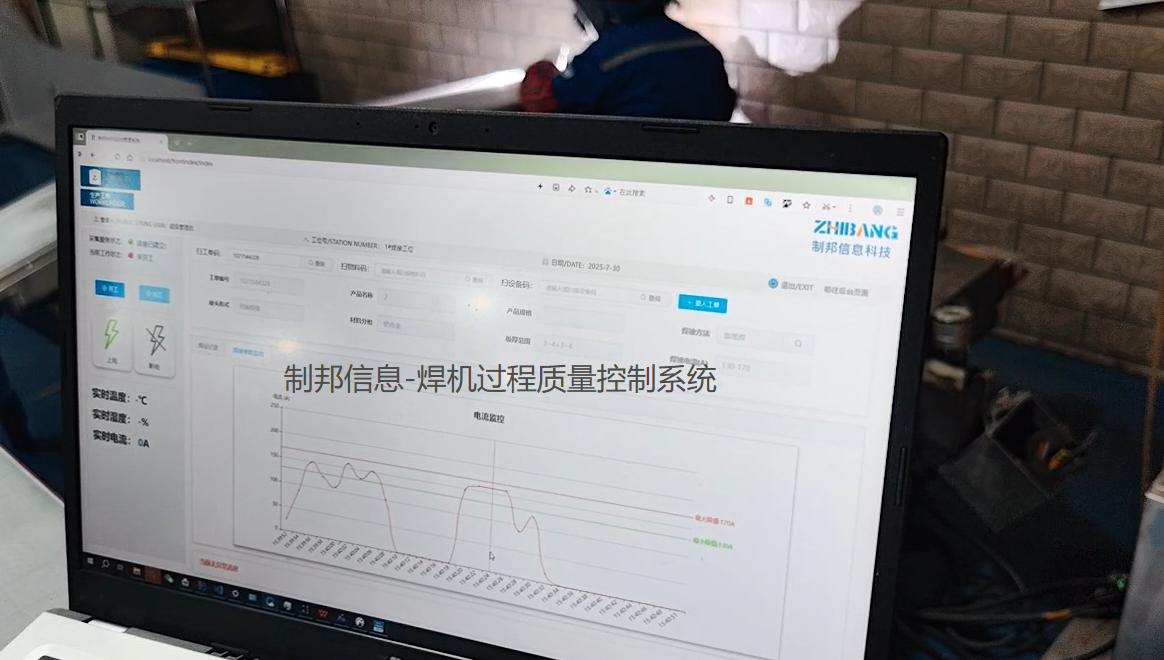 焊接過(guò)程監(jiān)控-現(xiàn)場(chǎng)圖片-文字